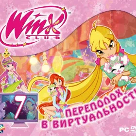 Winx Club. Переполох в виртуальности