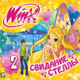 Winx Club. Свидание Стеллы