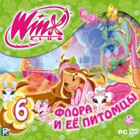 Winx Club. Флора и ее питомцы