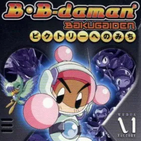 B-Daman Bakugaiden: Victory e no Michi