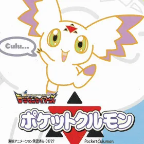 Digimon Tamers: Pocket Culumon