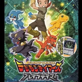 Digimon Tamers: Brave Tamers
