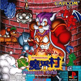 Arthur to Astaroth no Nazomakaimura: Incredible Toons