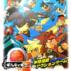 Guilty Gear: Petit 2