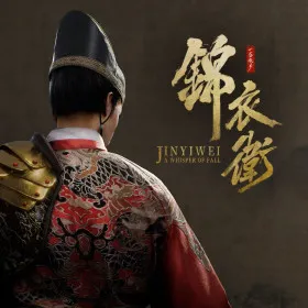 A Whisper of Fall: Jinyiwei