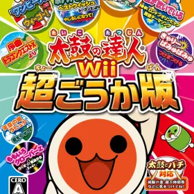 Taiko no Tatsujin Wii: Chou Gouka Ban