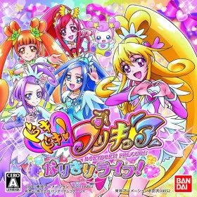 Doki Doki! Pretty Cure Narikiri Life!