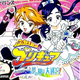 Futari wa Pretty Cure: Ariena~i! Yume no Sono wa Daimeikyuu