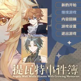 Genshin Impact: Case of Teyvat - White Day Trial Edition
