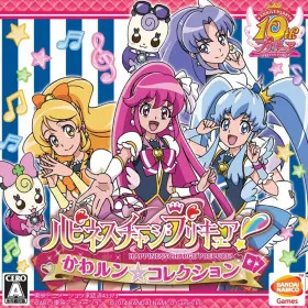 Happiness Charge Pretty Cure! Kawarun☆Collection