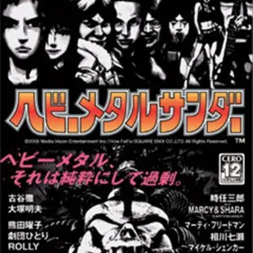 Heavy Metal Thunder