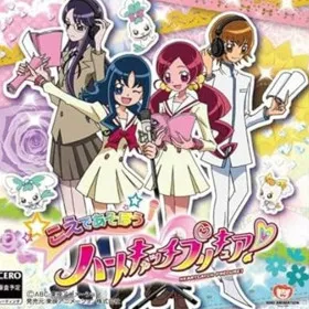 Koe De Asobou - HeartCatch Pretty Cure!