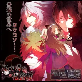 Machi de Uwasa no Hakushaku-sama