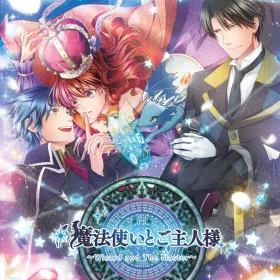 Mahoutsukai to Goshujin-sama ~Wizard and the Master~