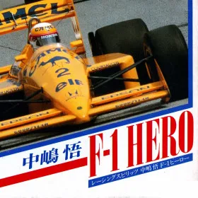 Nakajima Satoru F-1 Hero