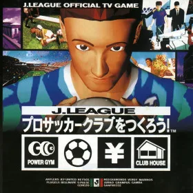 J-League Pro Soccer Club o Tsukurou! (1996)