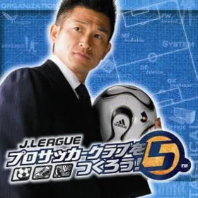 J-League Pro Soccer Club o Tsukurou! 5