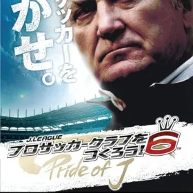 J-League Pro Soccer Club o Tsukurou! 6: Pride of J