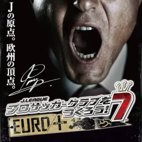 J-League Pro Soccer Club o Tsukurou! 7 Euro Plus