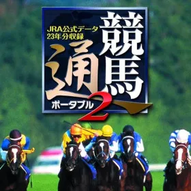 Keibatsuu Portable 2: JRA Koushiki Data 23 Nenbun Shuuroku