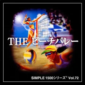 Simple 1500 Series: Vol.72 - The Beach Volleyball