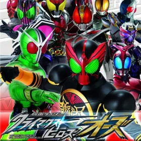 Kamen Rider: Climax Heroes OOO