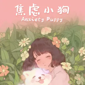 Anxiety Puppy