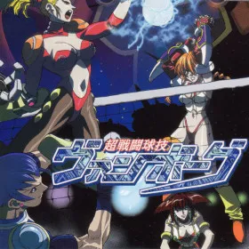 Chou Sentou Kyuugi Vanborg