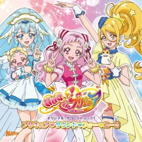 Nari Kids Park: HUGtto! Pretty Cure