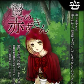 Nie no Akazukin