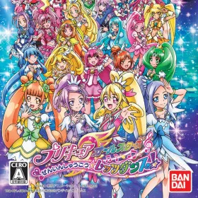 Pretty Cure All Stars Everyone Gather ☆ Let's Dance!