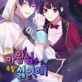 Proposed by a Demon Lord
