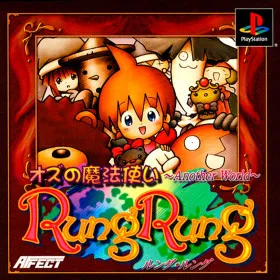Rung Rung: The Wonderful Wizard of Oz - Another World