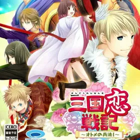 Sangoku Rensenki ~Otome no Heihou!~