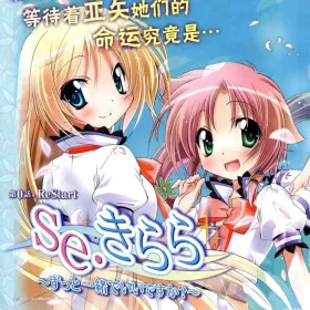 Se.Kirara