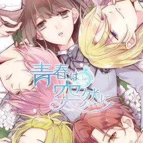 Seishun wa Totsuzen ni