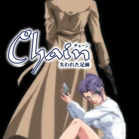 Chain: The Lost Footprints