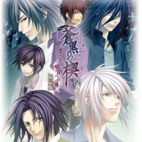 Soukoku no Kusabi Hiiro no Kakera 3: Asu e no Tobira
