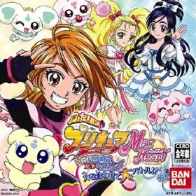 We are Pretty Cure Max Heart: Absolutely! Pretty Cure on DS - The Great Battle Where Power Gathers!!