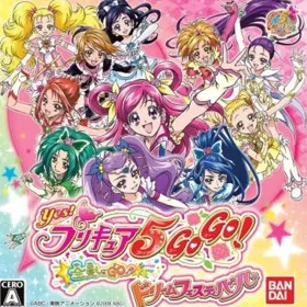 Yes! Pretty Cure 5 GoGo! - Zenin ShuuGo! Dream Festival