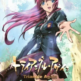 Triangle Again