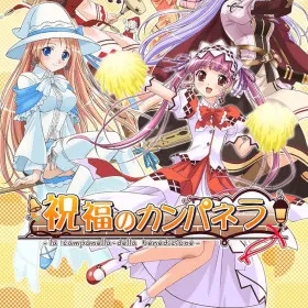 Shukufuku no Campanella