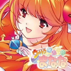 Ultra Mahou Shoujo Manana vol.3