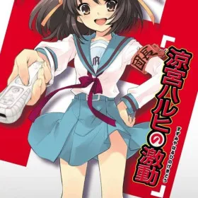 Suzumiya Haruhi no Gekidou