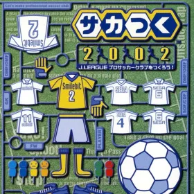 SakaTsuku 2002: J.League Pro Soccer Club o Tsukurou!