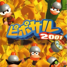 Pipo Saru 2001
