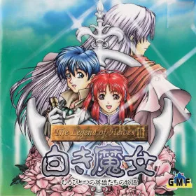 The Legend of Heroes III: Shiroki Majo