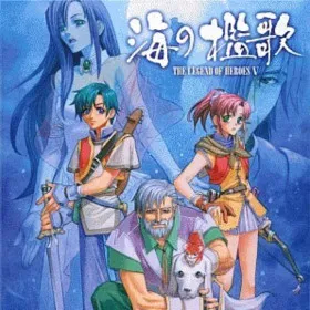 The Legend of Heroes V: Umi no Oriuta