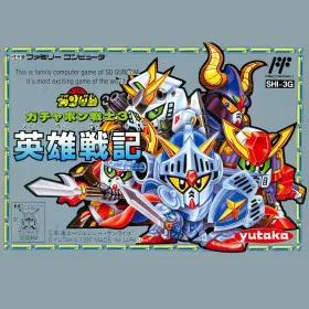 SD Gundam World: Gachapon Senshi 3 - Eiyuu Senki