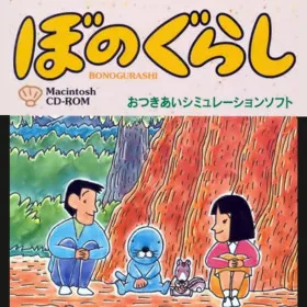 Bonogurashi